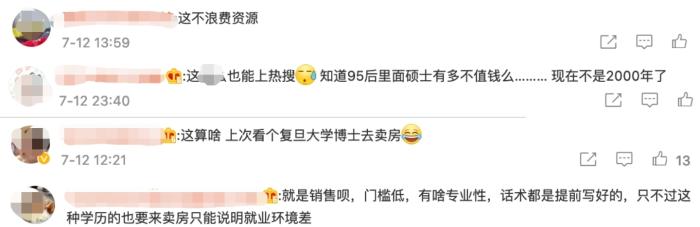 卷煙工、賣房人……這屆大學(xué)生的就業(yè)你看懂了么,？
