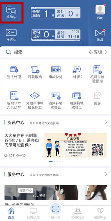 機動車檢驗合格標志還要不要貼,？官方解答！