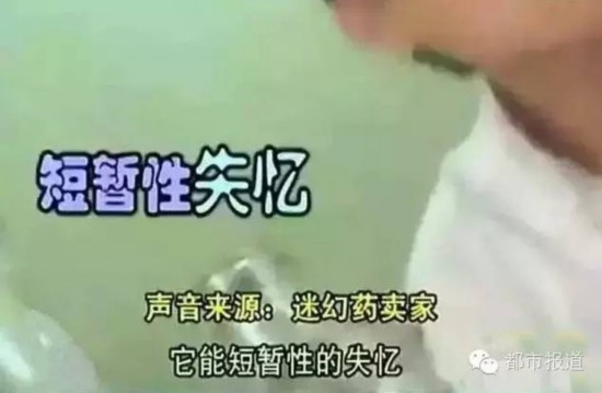 警惕！市面驚現(xiàn)“聽話水”,，喝后全身癱軟、四肢無力......販賣網(wǎng)購這種“水”都涉罪