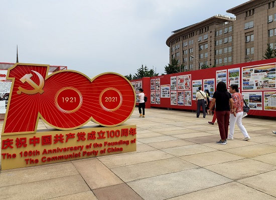 慶祝中國(guó)共產(chǎn)黨成立100周年新聞攝影展在京開(kāi)幕