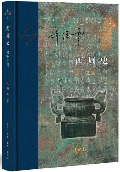 “華夏”或“中華”是什么時候形成的,？