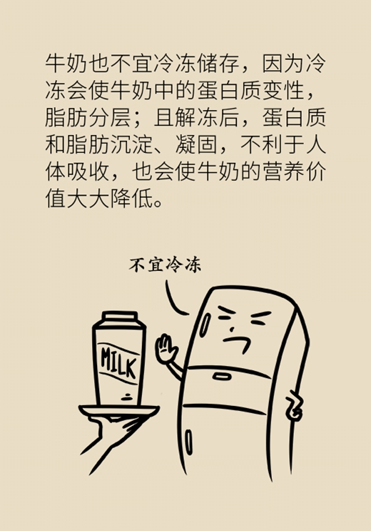 喝牛奶有四個禁忌,，一定要了解,！