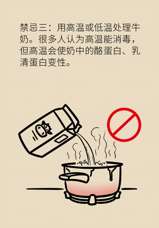 喝牛奶有四個禁忌，一定要了解,！