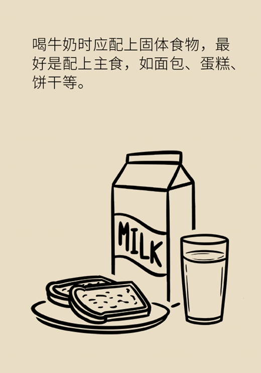 喝牛奶有四個禁忌,，一定要了解！