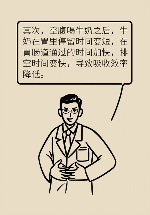 喝牛奶有四個禁忌,，一定要了解！