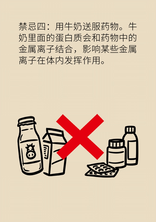 喝牛奶有四個禁忌,，一定要了解！