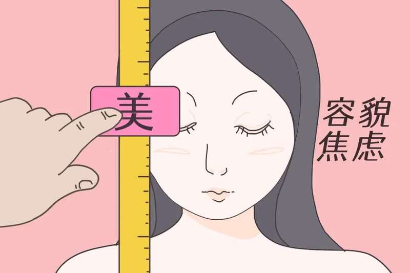 調(diào)查顯示近6成大學(xué)生有容貌焦慮 誰(shuí)在制造,？