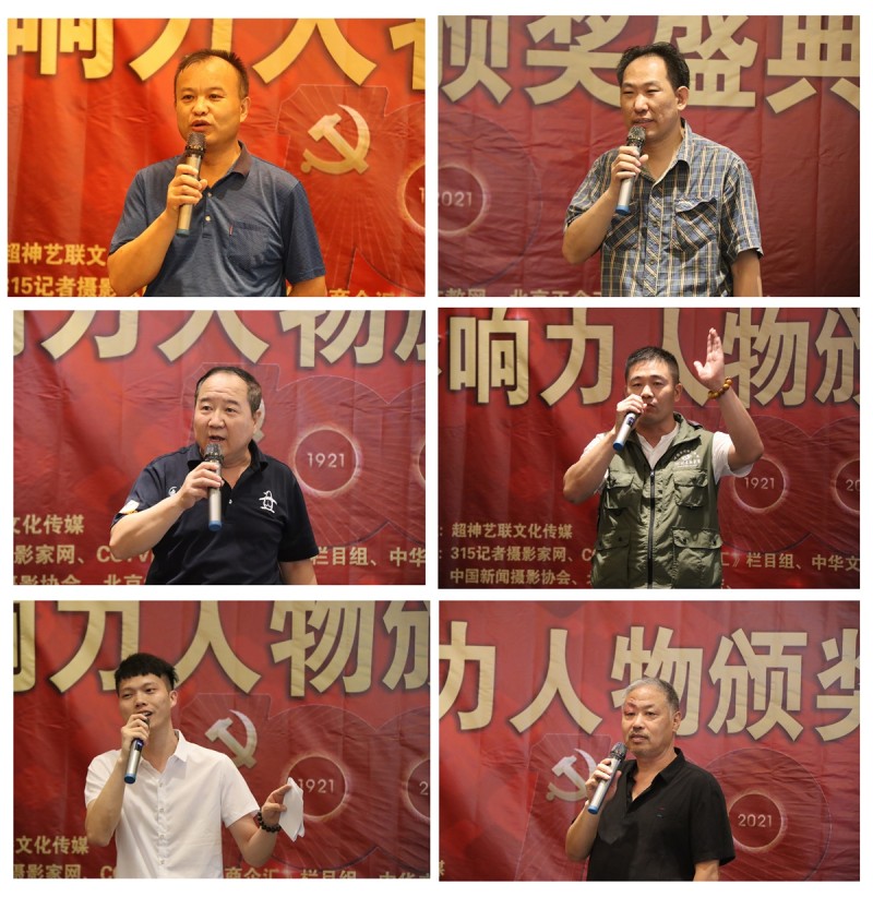 “超神藝聯(lián)杯”影響力人物頒獎盛典在京舉行