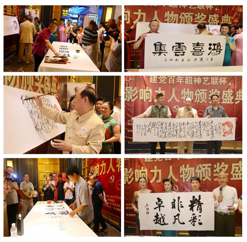“超神藝聯(lián)杯”影響力人物頒獎盛典在京舉行