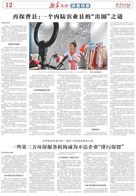 再探曹縣：這個(gè)內(nèi)陸農(nóng)業(yè)縣為何被稱(chēng)為“宇宙中心”,？
