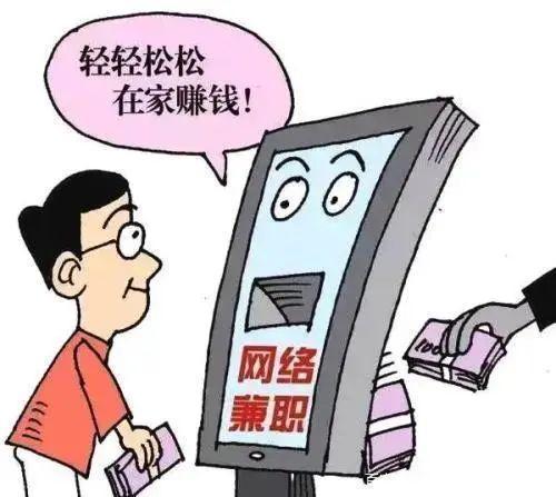 緊急預(yù)警,！7月182名學(xué)生被詐騙,，暑期警惕此類詐騙…