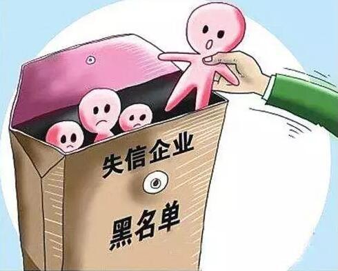 食品,、化妝品和衡器領(lǐng)域嚴(yán)重違法失信名單范圍擴大