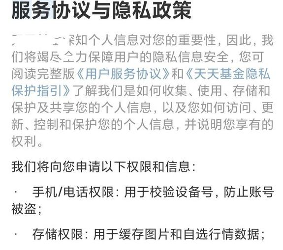 規(guī)范化程度低,、侵權(quán)風(fēng)險高 App隱私協(xié)議現(xiàn)狀調(diào)查