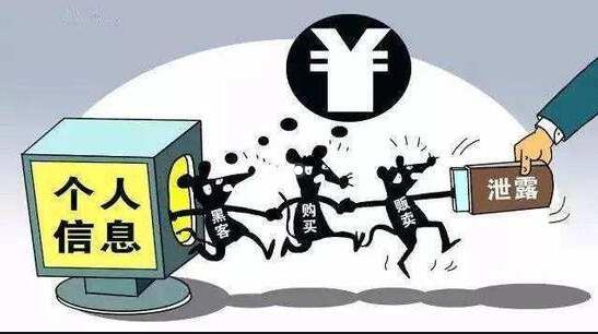 個(gè)人信息保護(hù)法出爐 企業(yè)處理個(gè)人信息被劃定紅線