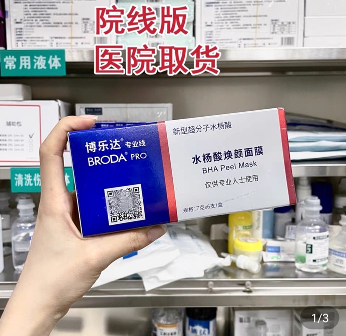 某購物網(wǎng)站上售賣的院線版博樂達,，賣家稱可醫(yī)院取貨。