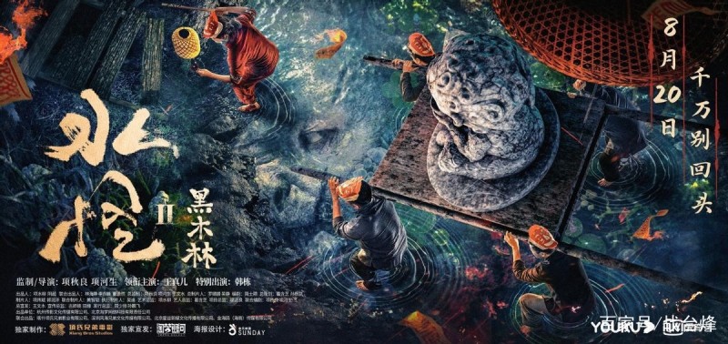 霸占票房分賬榜前列 網(wǎng)絡(luò)電影“獸類(lèi)”橫行
