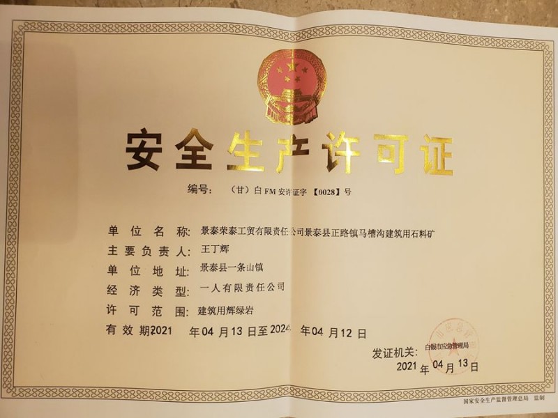 甘肅景泰榮泰工貿(mào)公司,，新時(shí)代的鋪路石