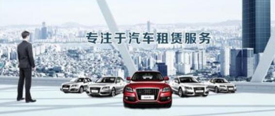 后疫情時代自駕游升溫 租車企業(yè)迎來市場爆發(fā)窗口期