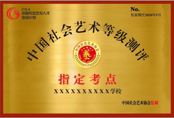 “一個(gè)學(xué)生返60塊”,？社會(huì)藝術(shù)考級(jí)肥了誰(shuí)