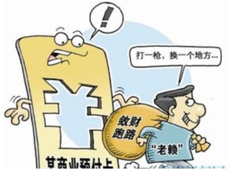 預(yù)付卡“圈錢”套路深 消費(fèi)維權(quán)難上加難