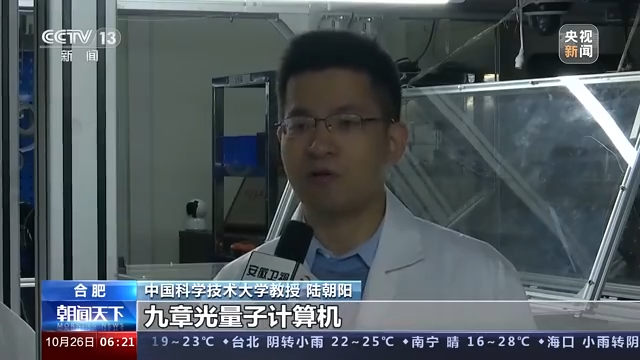 比超級計算機快千萬倍,！我國量子計算研究獲重要進展