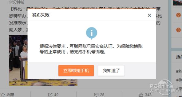 不用真實身份信息注冊賬號或將無法使用互聯(lián)網平臺服務