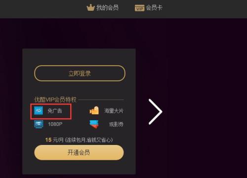 花了錢還得看廣告,？視頻平臺會員“免廣告”免哪兒了