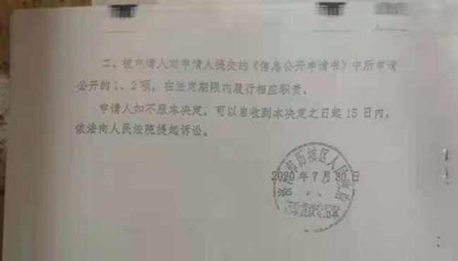 村民申請(qǐng)公開征地補(bǔ)償信息被收費(fèi)15萬,,當(dāng)事人:賣血賣腎都付不起