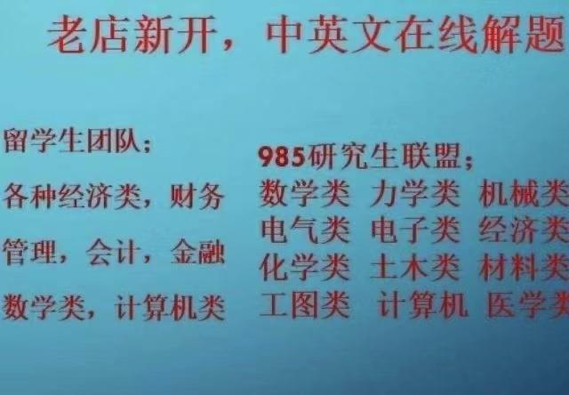 線上助考產(chǎn)業(yè)鏈：300元包過,，可共享屏幕答題