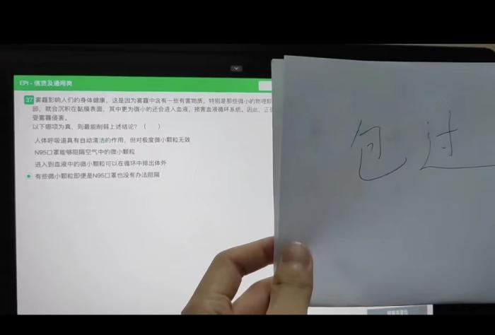 線上助考產(chǎn)業(yè)鏈：300元包過，可共享屏幕答題