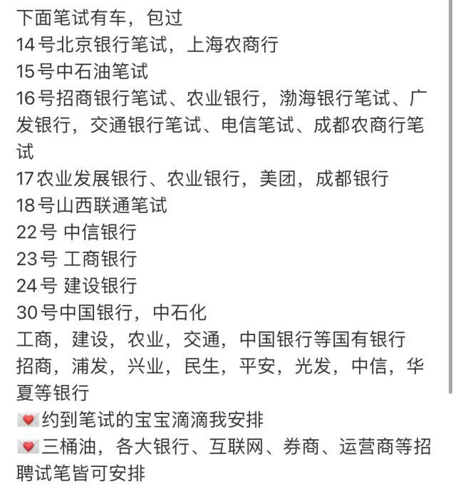 線上助考產(chǎn)業(yè)鏈：300元包過,，可共享屏幕答題