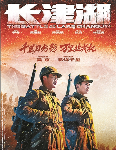 破56.94億,！《長津湖》成中國影史票房冠軍