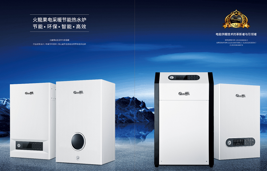 登榜央視主持人點(diǎn)贊,，“中暖火龍果”電采暖演繹國(guó)潮新風(fēng)尚