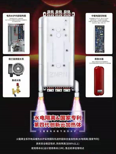 登榜央視主持人點(diǎn)贊,,“中暖火龍果”電采暖演繹國(guó)潮新風(fēng)尚