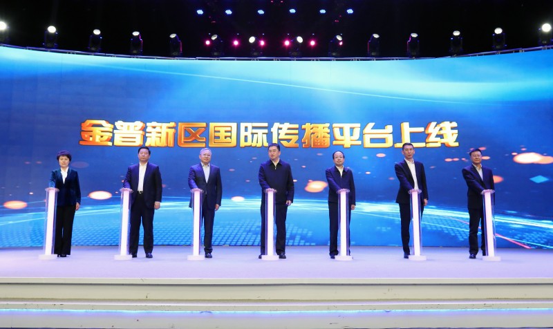 大連文廣傳媒集團正式成立 金普新區(qū)國際傳播平臺同步上線