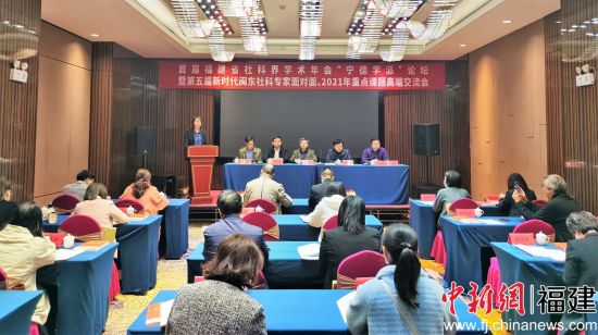 圖為會(huì)議現(xiàn)場(chǎng)。林榕生 攝