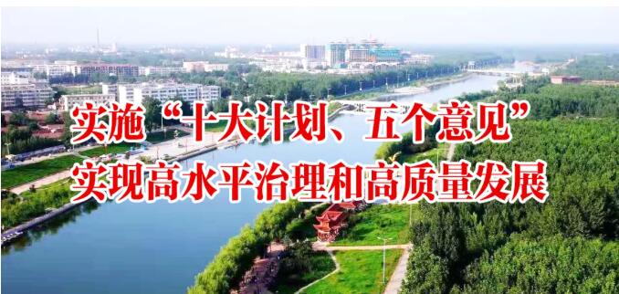 山東莘縣以高質量黨建引領鄉(xiāng)村治理現代化