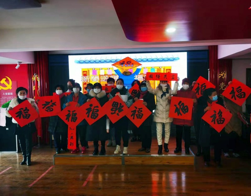 大連格林小鎮(zhèn)社區(qū)開(kāi)展“新春送福 福滿格林”活動(dòng)