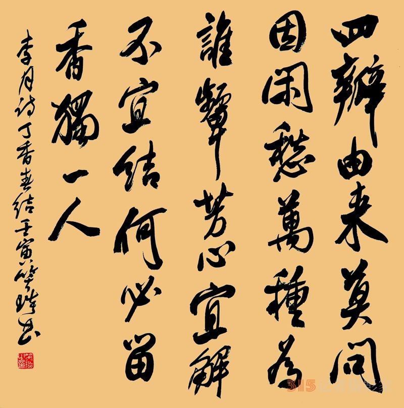 笑琰書李月寫春的詩(shī)詞 