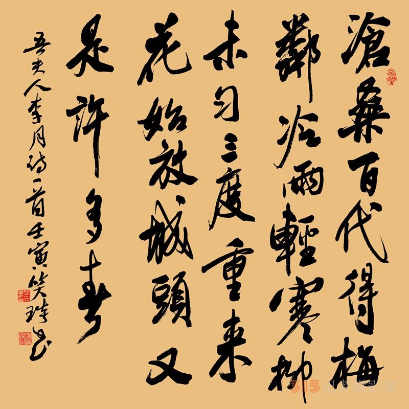 笑琰書李月寫春的詩(shī)詞 