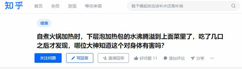 自加熱食品中的加熱包有毒嗎？