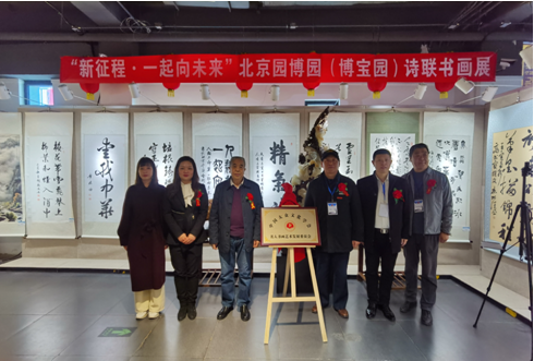 春早筆驅(qū)閑，藝開園博園
