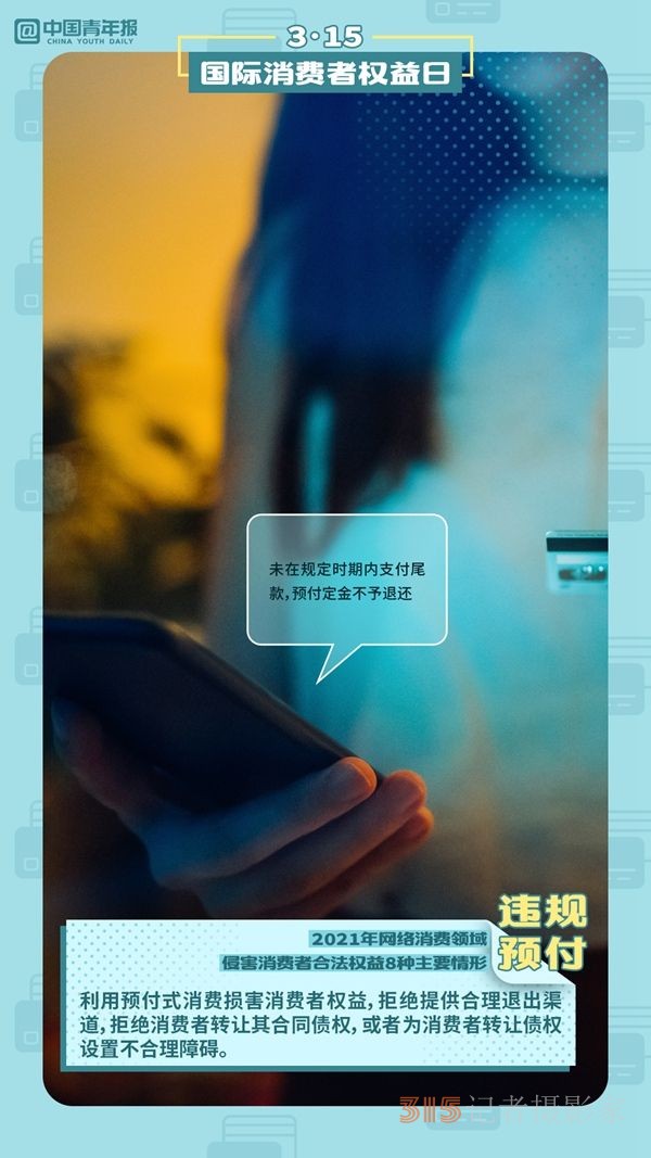 這8類行為是侵權,！教你識別網(wǎng)絡消費陷阱