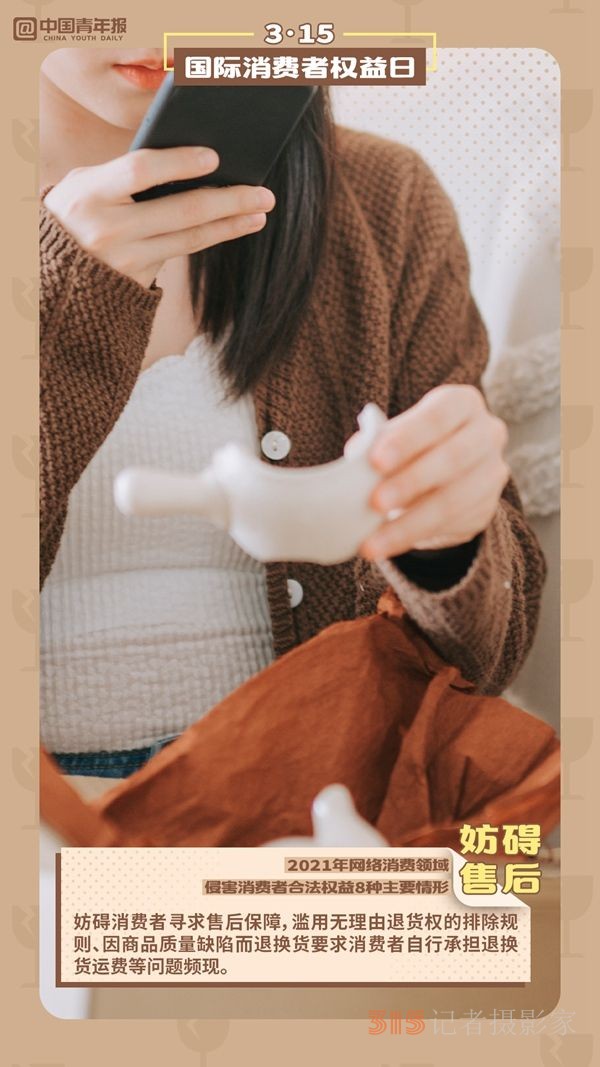 這8類行為是侵權,！教你識別網(wǎng)絡消費陷阱