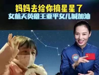 摘星星的媽媽回來了（兒歌）——冰耘、田富萬新歌快遞