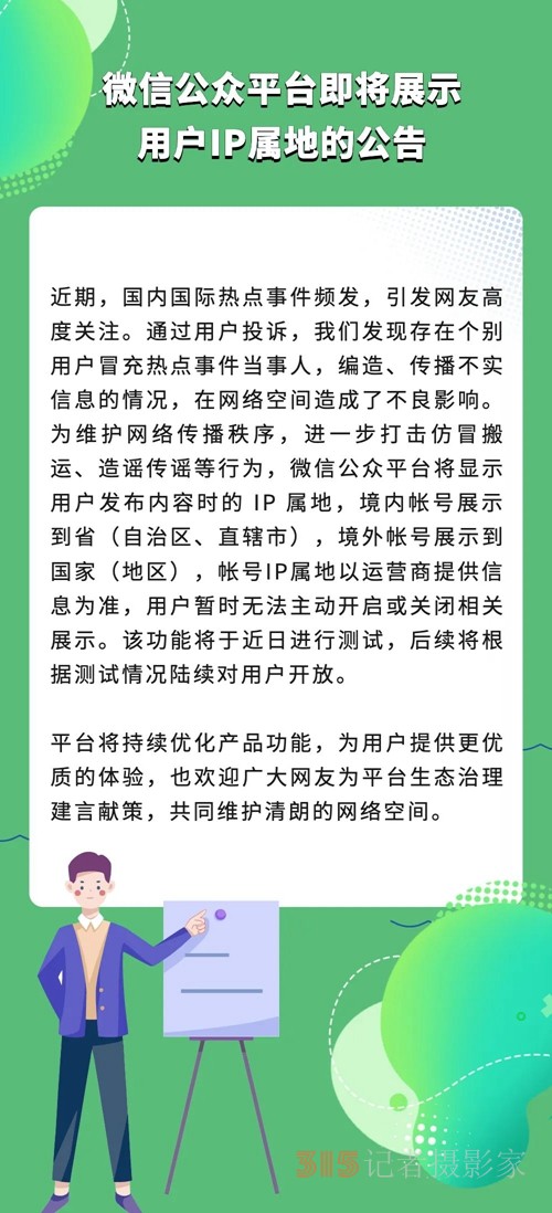 IP屬地顯示,，網(wǎng)紅“人在XX”露餡
