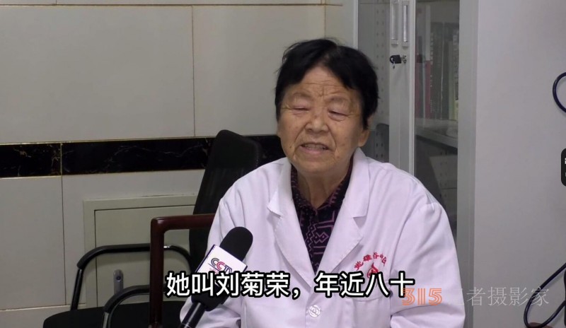 她叫劉菊榮,，年近八十,，是“巨榮指法”按摩創(chuàng)始人
