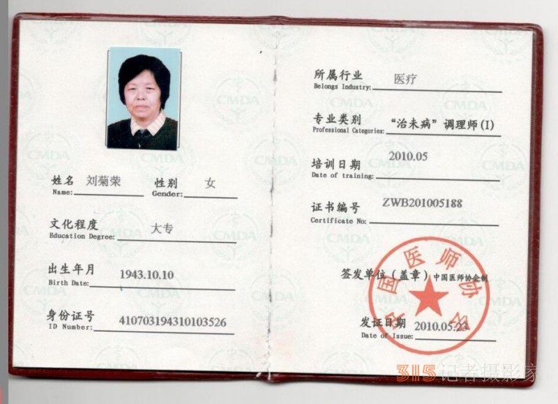 她叫劉菊榮，年近八十,，是“巨榮指法”按摩創(chuàng)始人