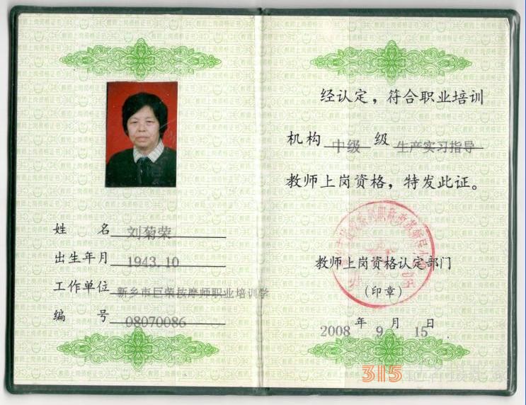 她叫劉菊榮,，年近八十，是“巨榮指法”按摩創(chuàng)始人