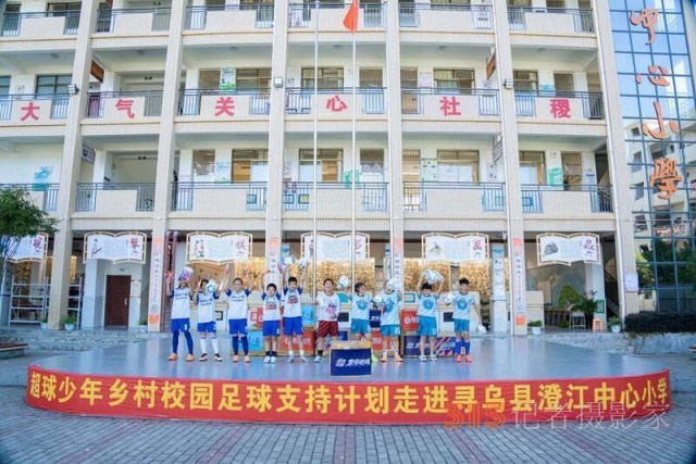 “超球少年鄉(xiāng)村校園足球支持計劃”走進(jìn)江西尋烏